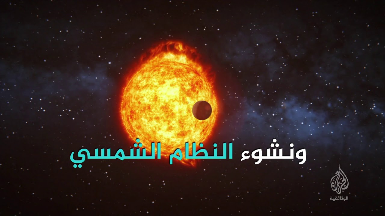 روزيتا.. أصل الحياة (برومو) 07 أكتوبر - 19 مكة المكرمة