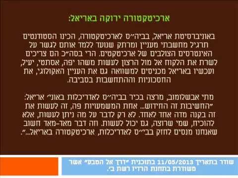 וִידֵאוֹ: ארכיטקטורה ירוקה ניכרת