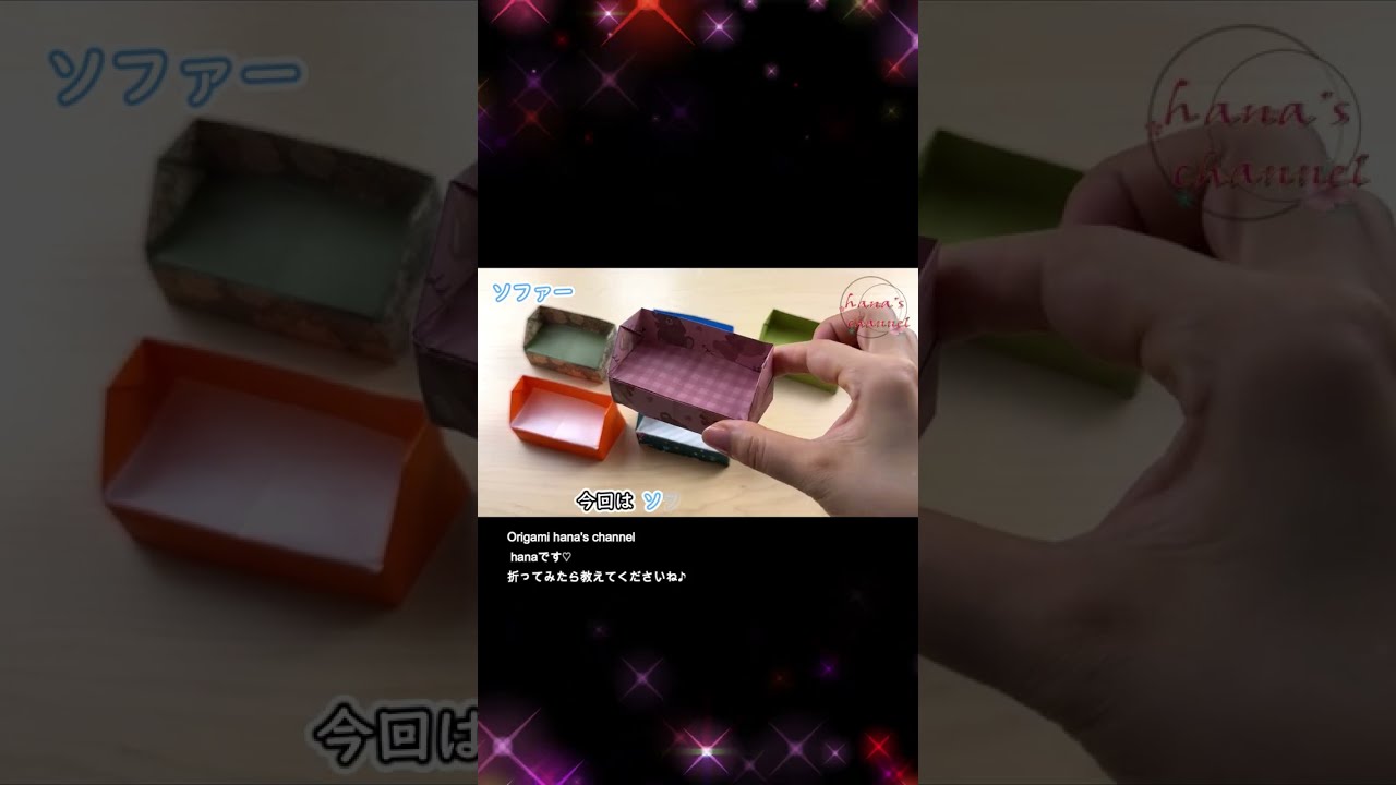 折り紙】実は簡単！かわいいソファーの折り方 🛋️ How to make a