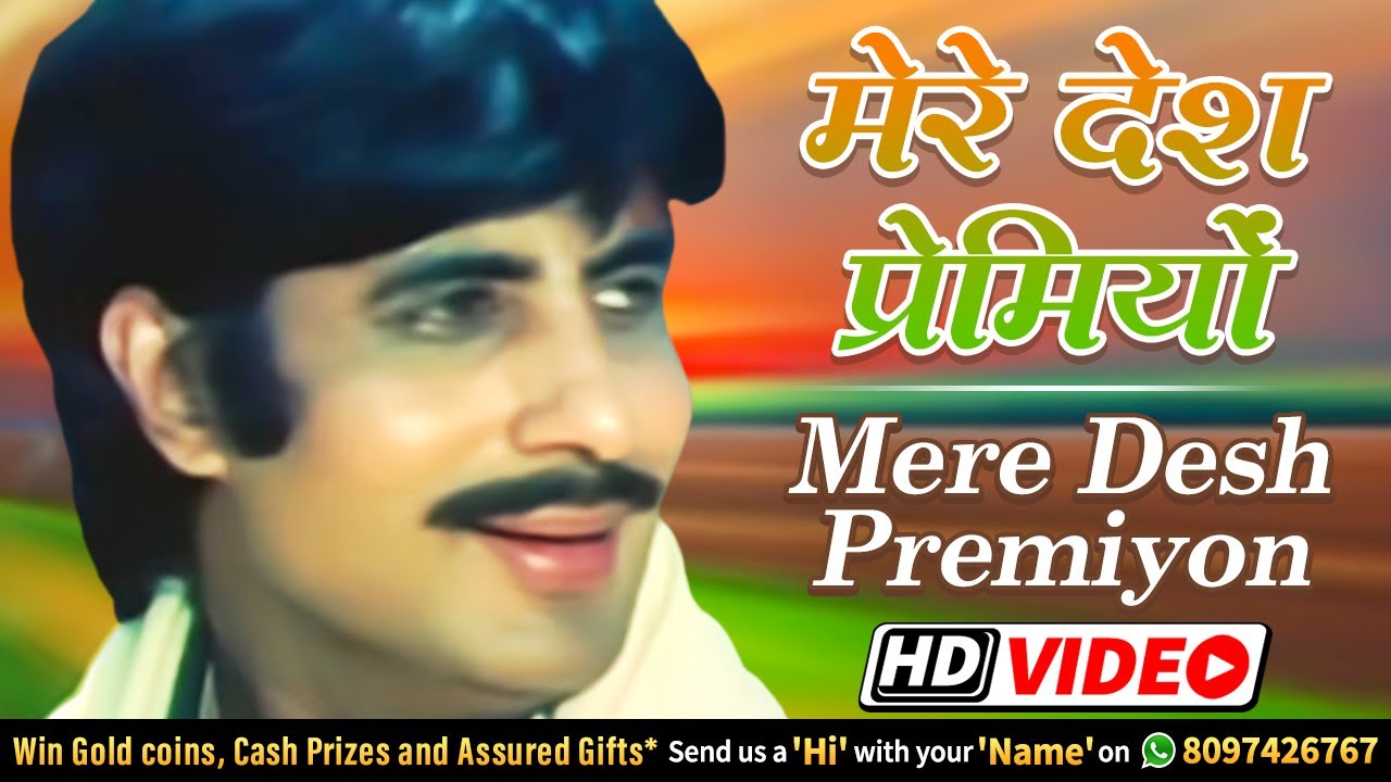 Mere Desh Premiyon Song      Desh Premee 1982  Hema Malini  Amitabh Bachchan