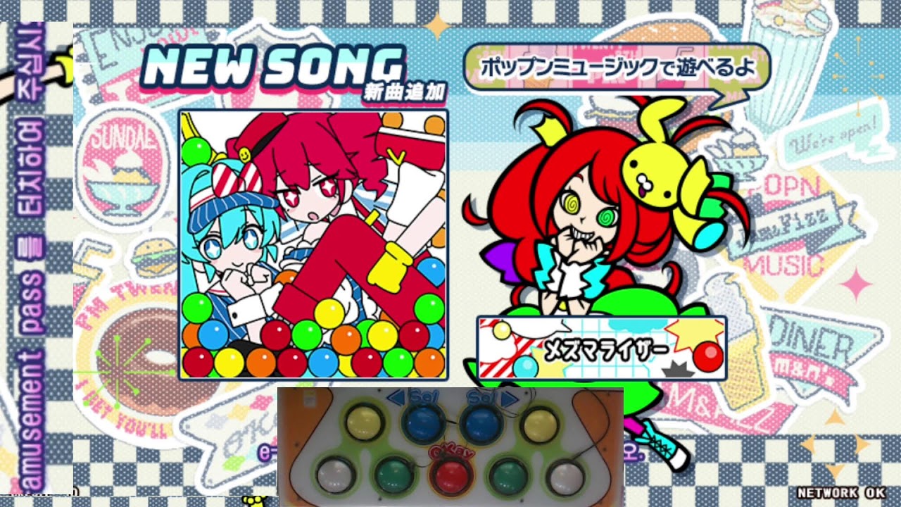 스타뮤 팝픈뮤직 [Stylish Musik Pop'n Music]