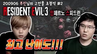 [#2] 초청석에서도 바하3 최고난이도가 가능하다고? 그럼요!!