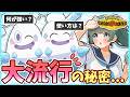 なぜか『バイバニラ』が大流行！？何が強い？どう使えば良い？知っておきたい強さの秘密を解説します！【ポケモンチャンピオンズ】【ゆっくり実況】