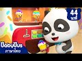 ตู้กดคัพเค้กอร่อยจัง | ไอศกรีมทั้งสิบอัน | เพลงเด็ก | เบบี้บัส | Kids Cartoon | BabyBus