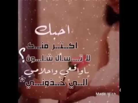 أنا أحبك أكثر منك لا تسأل ليه 