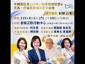 市長 #柯志恩  前鎮小港市議員 #陳麗娜 #蔡武宏 山地原住民 陳奕蓁 參選介紹會