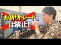 ヤーマンのデイトレ解説
