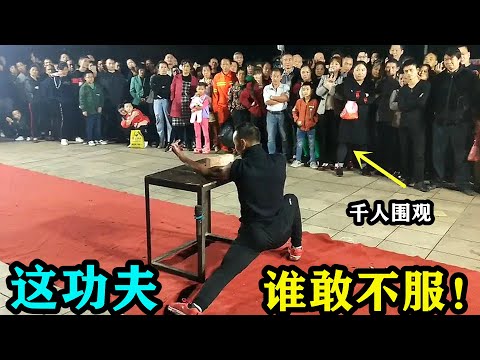 河南老乡的真功夫表演，铁疙瘩般的手臂，用砖头砸都砸不坏！