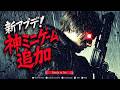 【バイオ9】新アプデ!「Leon Must Die Forever」を遊んでみた