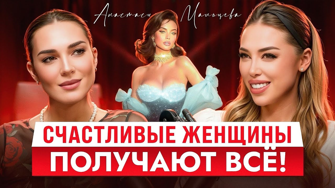 Счастье живет в теле: как убрать зажимы и блоки, что живут в женском теле