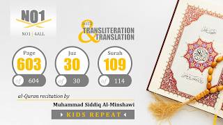 al-Quran | Page 603 | Juz 30 | Surah 109 Ayat 1 – 6 | Sheikh Muhammad Siddiq al-Minshawi المنشاوي