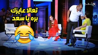 محمد لطفي ايده تقيلة وسعد الصغير خايف منه بس بيكابر 🤣👊🏻