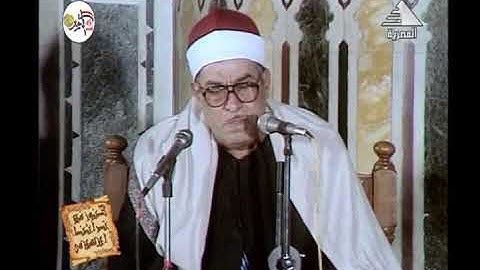 القارىء الشيخ عبدالله سليمان شلبى رحمه اللّٰه ما تيسر من سورة فصلت القارى من المسجد الأحمدى بطنطا