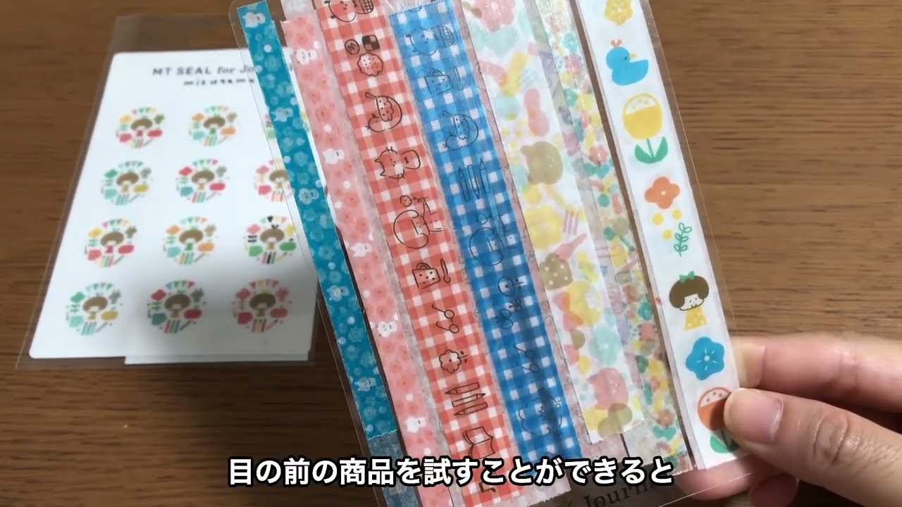 初めての明石】mt×Journal mizutamaさんのマスキングテープを購入