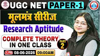 UGC NET Paper 1 | Research Aptitude Complete Theory in One Class Part 02 | Research Aptitude UGC NET