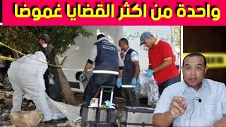 اصدقاء ولكن..كفاش تلقى كل واحد مقـ .تول في دارو - واحدة من اكثر القضايا غموضا