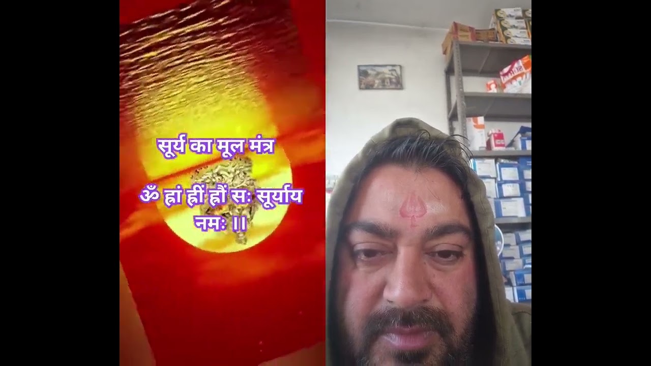 surya bhagwan ka mool mantra