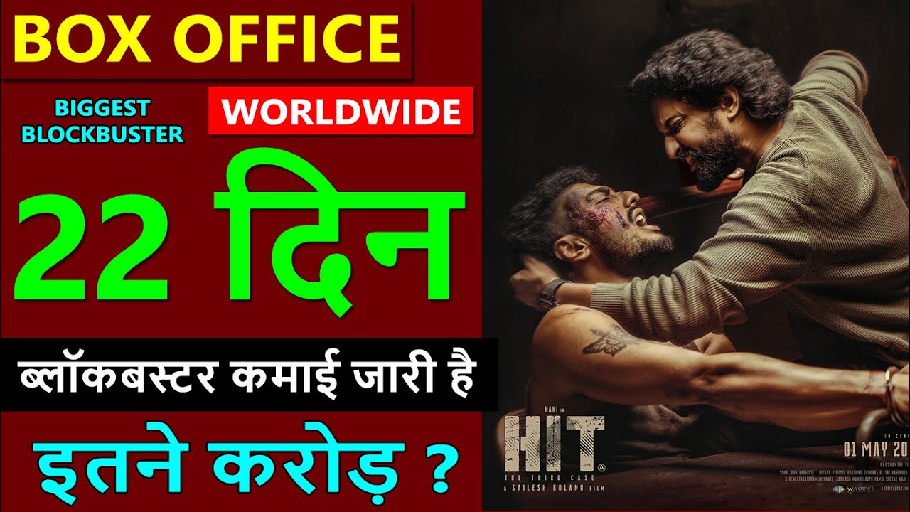 Hit 3 Box Office Collection Day 22, total worldwide collection | Nani, Srinidhi Shetty