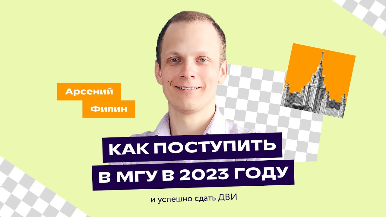 целевое направление мгу