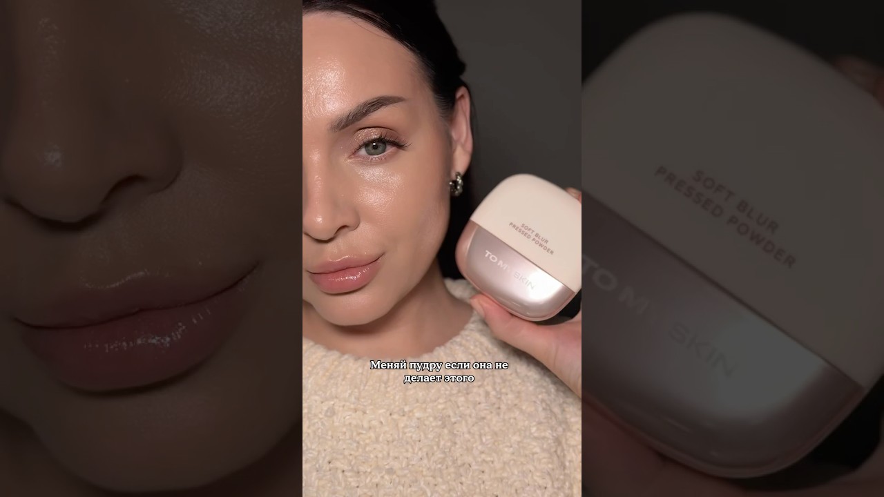 Ретушь в реальной жизни Пудра TO MY SKIN (WB: 542480205) 