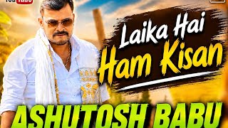 #Ladka hai ki Shanti 2026 ka trending song DJ Ashutosh Babu