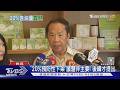 衛福部「致癌油會議」開什麼? 專家出面還原現場｜TVBS新聞 @TVBSNEWS01