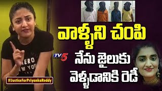 Poonam Kaur Emotional on Dr Priyanaka Reddy | #justiceforpriyankareddy | Rangareddy Hyderabad | TV5