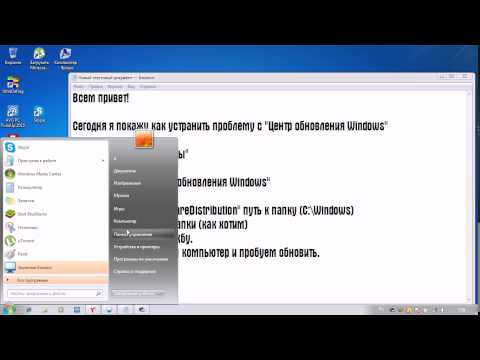 Исправляем ошибку Центра обновления Windows!(100 способ)