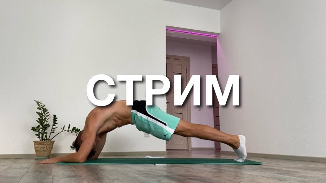 Упражнения на поясницу в домашних условиях. Упражнения для рук и грудных мышц. Обсуждение на LiveInternet. Упражнение В Домашних Условиях В Картинках – Telegraph ТОП-5 упражнений, чтобы Укрепить Поясницу | Упражнения для поясницы в.