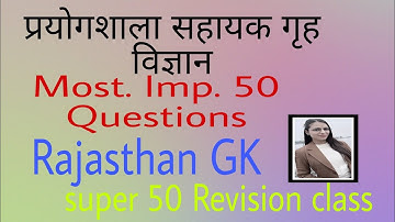 Lab assistant home science 2022 Rajasthan gk most important 50  questions (Revision class) part-4