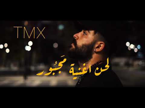 لحن اغنية م جب ور 