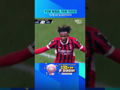 이길 팀은 어떻게든 이긴다