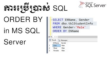 ការប្រើប្រាស់ SQL ORDER BY in MS SQL Server