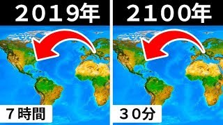 【未来予測】２１００年までに起こること