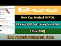 Bee Network Mining Kyc All User TGE Listing Offer 2025।Bee Cross Chain Swap । Bee List Soon,Stb