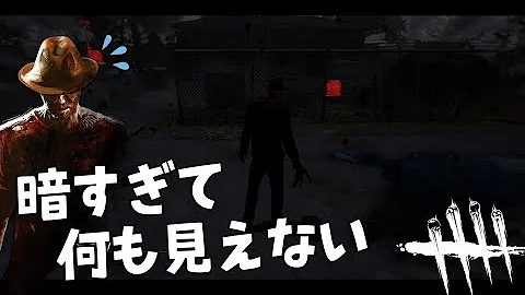 Dbd 画面 明るく