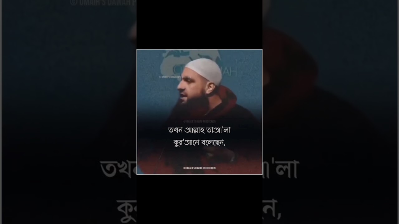 আমাদের এখনো হুঁশ ফিরল না | Abdul Shihab | 