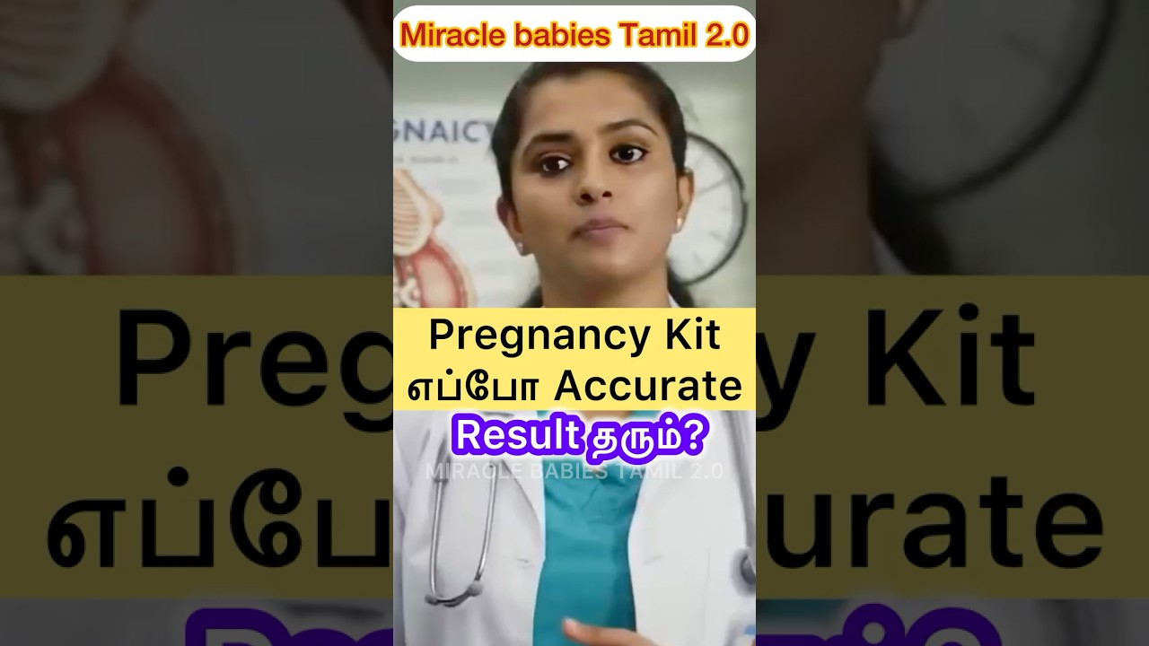 Pregnancy🤰Kit எப்போ Accurate Result📈 தரும்?#PregnancyTest #PregnancyTips #PregnancyAwareness #shorts
