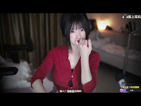 夏茉 20230404 Chinese ASMR 2