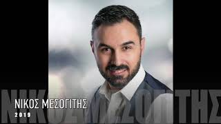Video thumbnail of "Νικος Μεσογιτης ‘’Μιλα Μου’’     Official song"