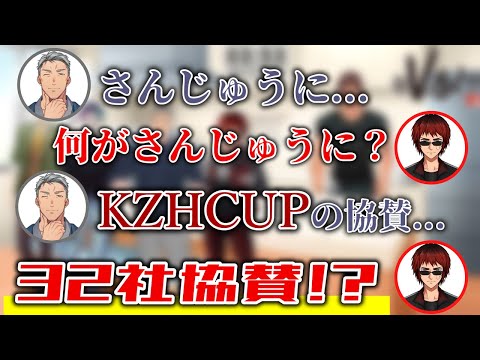 V-drinking members praising Kuzuha about KZHCUP [Nijisanji/Clip/Kuzuha/Maimoto Keisuke/Tenkai Tsu...
