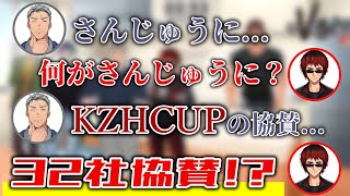 Kzhcupについて葛葉をべた褒めするV呑みメンバーにじさんじ切り抜き葛葉舞元啓介天開司ベルモンドバンデラスジョー力一オリバーエバンス