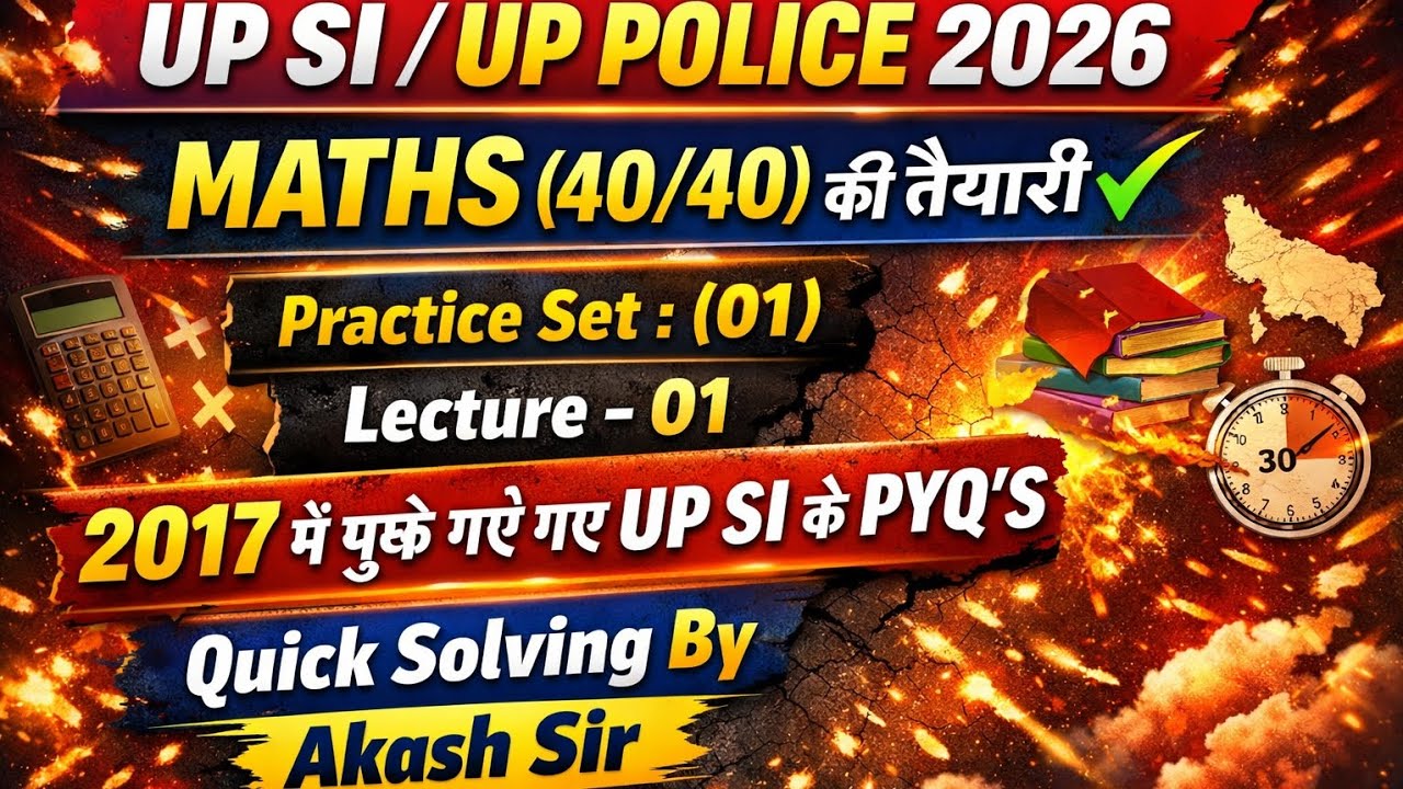 UP SI 2026 Maths PYQ | 7 Most Important Question | 40/40 Strategy । Akash Sir 