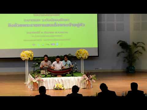 เพลงครวญหา 2 ชั้น ประกวดดนตรีไทยศรทอง  นายคมกริช  ทันลา