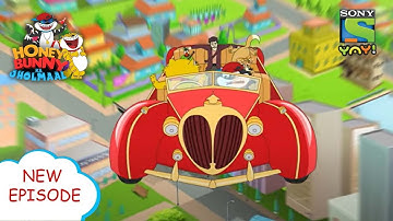 हनी की सुपर कार | Funny videos for kids in Hindi | बच्चों की कहानियाँ | हनी बन्नी का झोलमाल