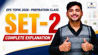 EPS-TOPIK 2026 | SET-2 Reading Practice | Janak Sanyal Sir | Manas Education Kirtipur |
