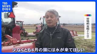 農業再開のめど立たず　苦悩続く農家　能登半島地震｜TBS NEWS DIG