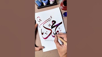 Writing Arabic Calligraphy #muhammadﷺ #art #shorts #islamic #trending