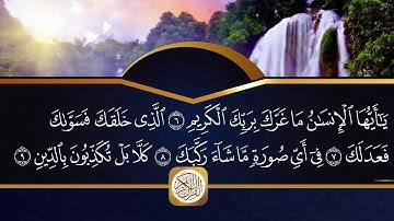سورة الانفطار ياسر الدوسري مكتوبة HD