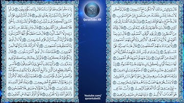 ياسر الدوسري | 015 : سورة الحِجْر | حفص عن عاصم